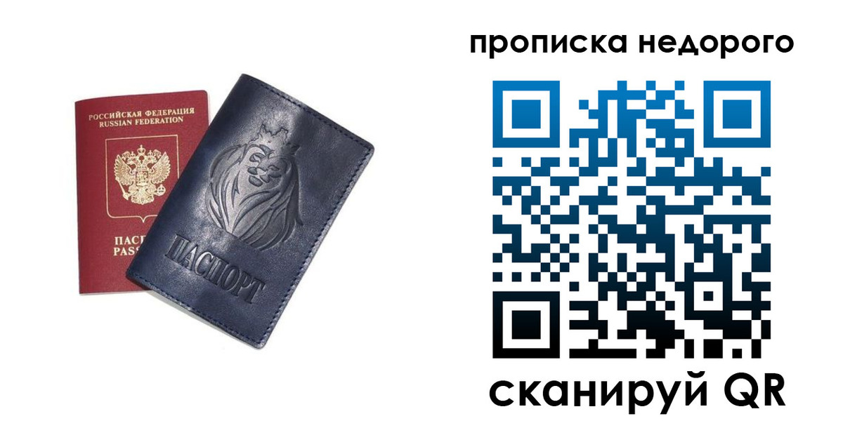 прописка для кредита в Моздоке