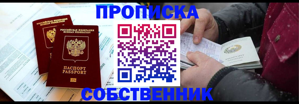прописка для военкомата в Моздоке