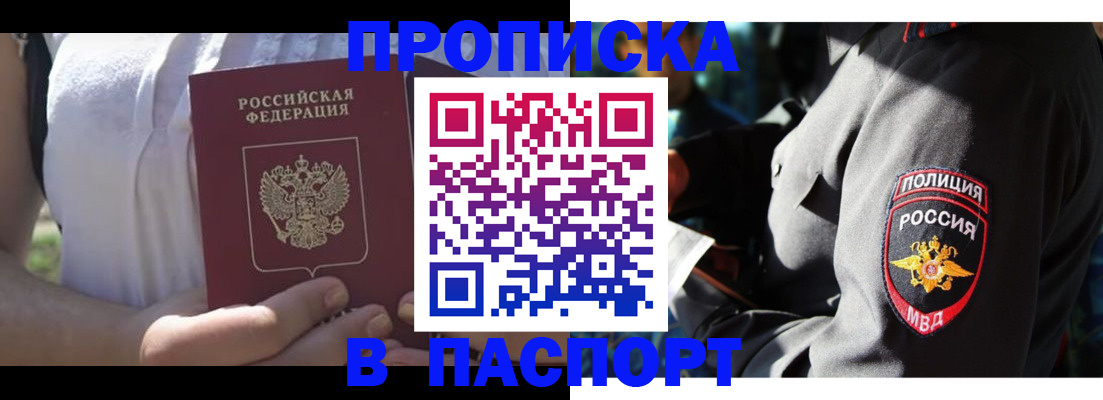 временная регистрация госуслуги в Моздоке