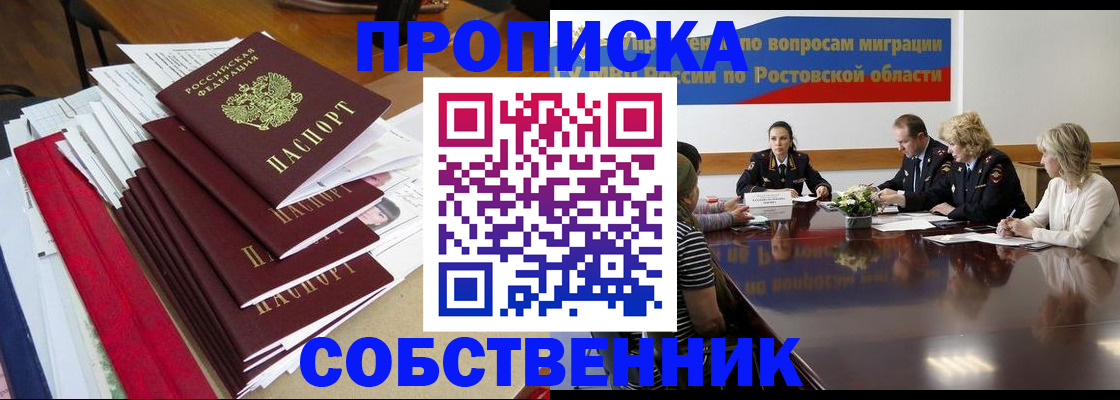 прописка паспорт в Моздоке