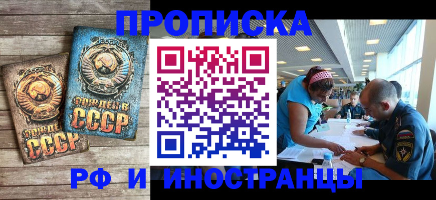 прописка для кредита в Моздоке