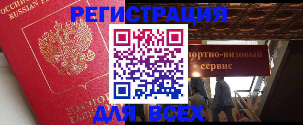 прописка для военкомата в Моздоке