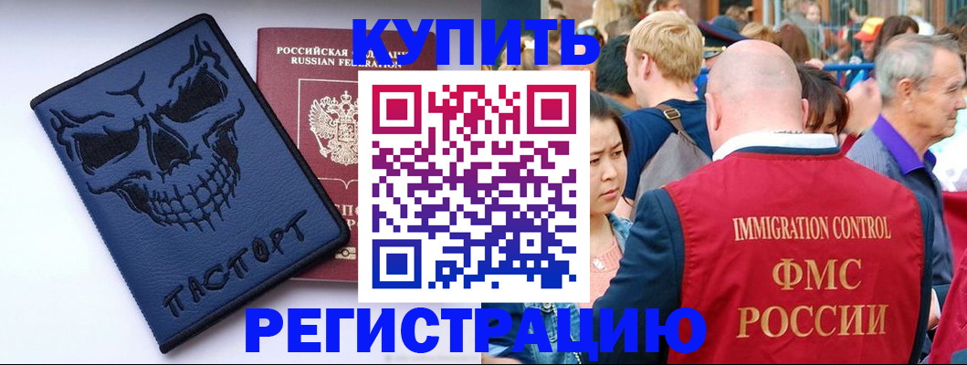 временная регистрация гарантия в Моздоке