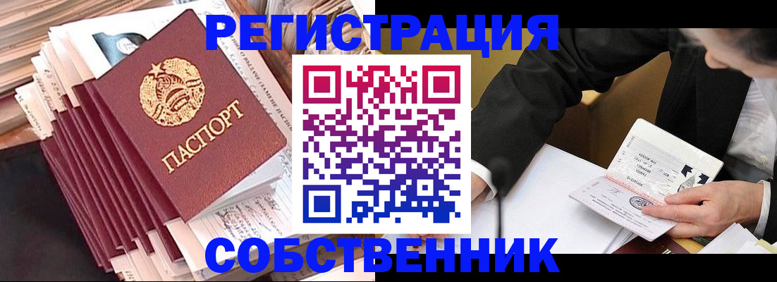 временная регистрация в Моздоке