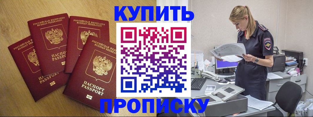 прописка иностранных граждан в Моздоке